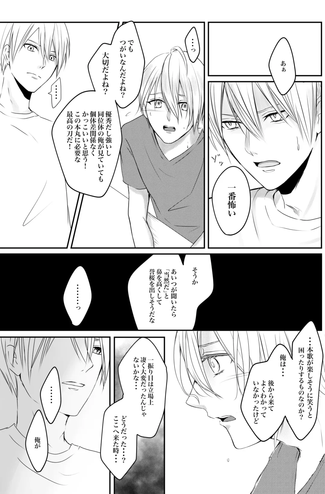 [Sari] Nifurime Yamanbagiri Chougi no kunou Fhentai - Page 20