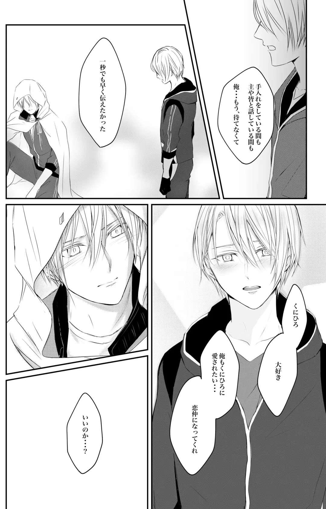 [Sari] Nifurime Yamanbagiri Chougi no kunou Fhentai - Page 55