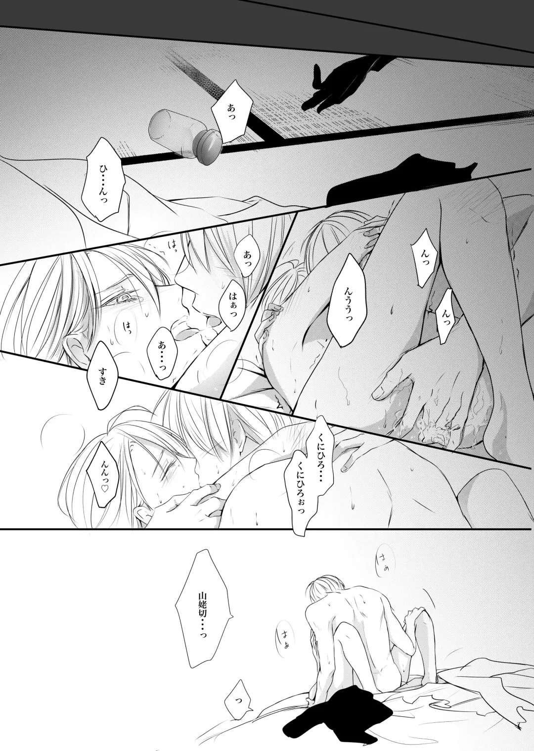 [Sari] Nifurime Yamanbagiri Chougi no kunou Fhentai - Page 59