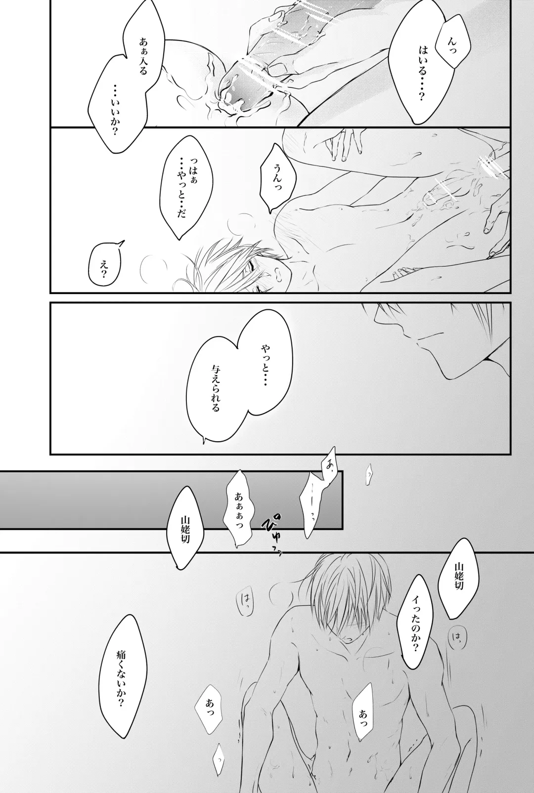 [Sari] Nifurime Yamanbagiri Chougi no kunou Fhentai - Page 60