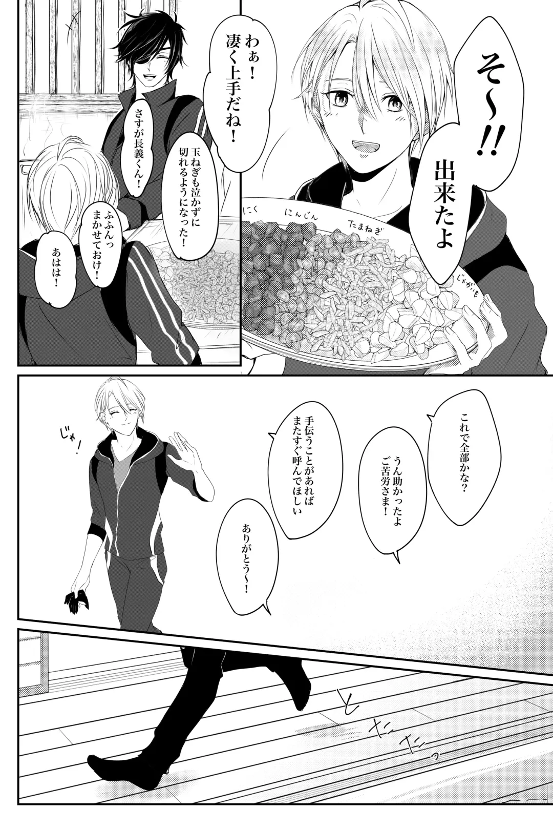 [Sari] Nifurime Yamanbagiri Chougi no kunou Fhentai - Page 63