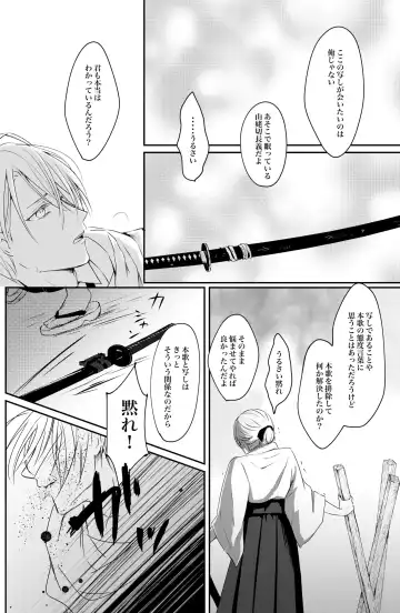 [Sari] Nifurime Yamanbagiri Chougi no kunou Fhentai - Page 43