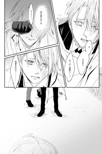 [Sari] Nifurime Yamanbagiri Chougi no kunou Fhentai - Page 49