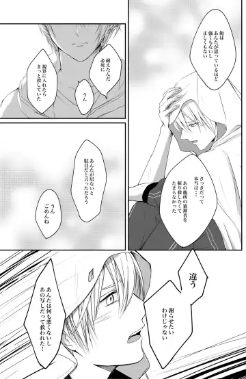 [Sari] Nifurime Yamanbagiri Chougi no kunou Fhentai - Page 56