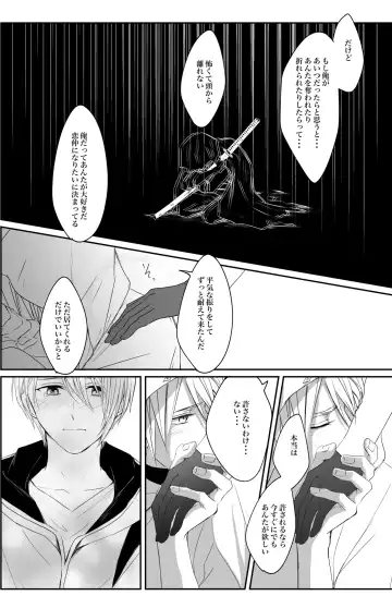 [Sari] Nifurime Yamanbagiri Chougi no kunou Fhentai - Page 57