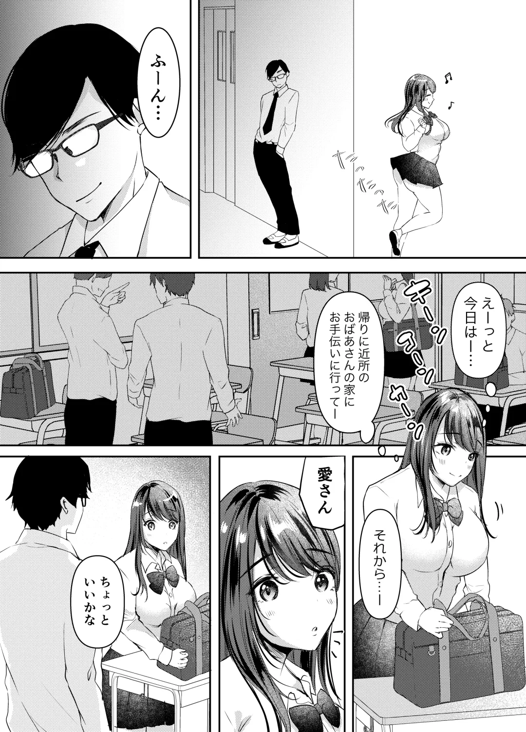Boku no Kanojo no Ai-chan wa, Kotowarenai Ko-chan Fhentai - Page 16