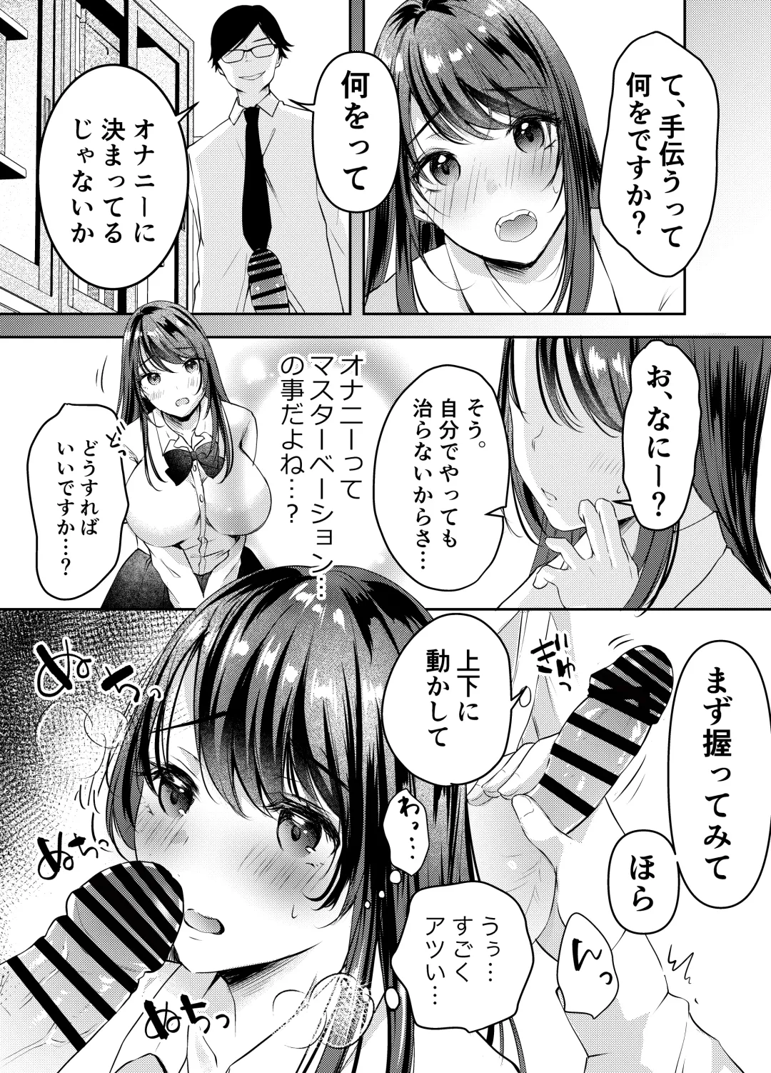 Boku no Kanojo no Ai-chan wa, Kotowarenai Ko-chan Fhentai - Page 18