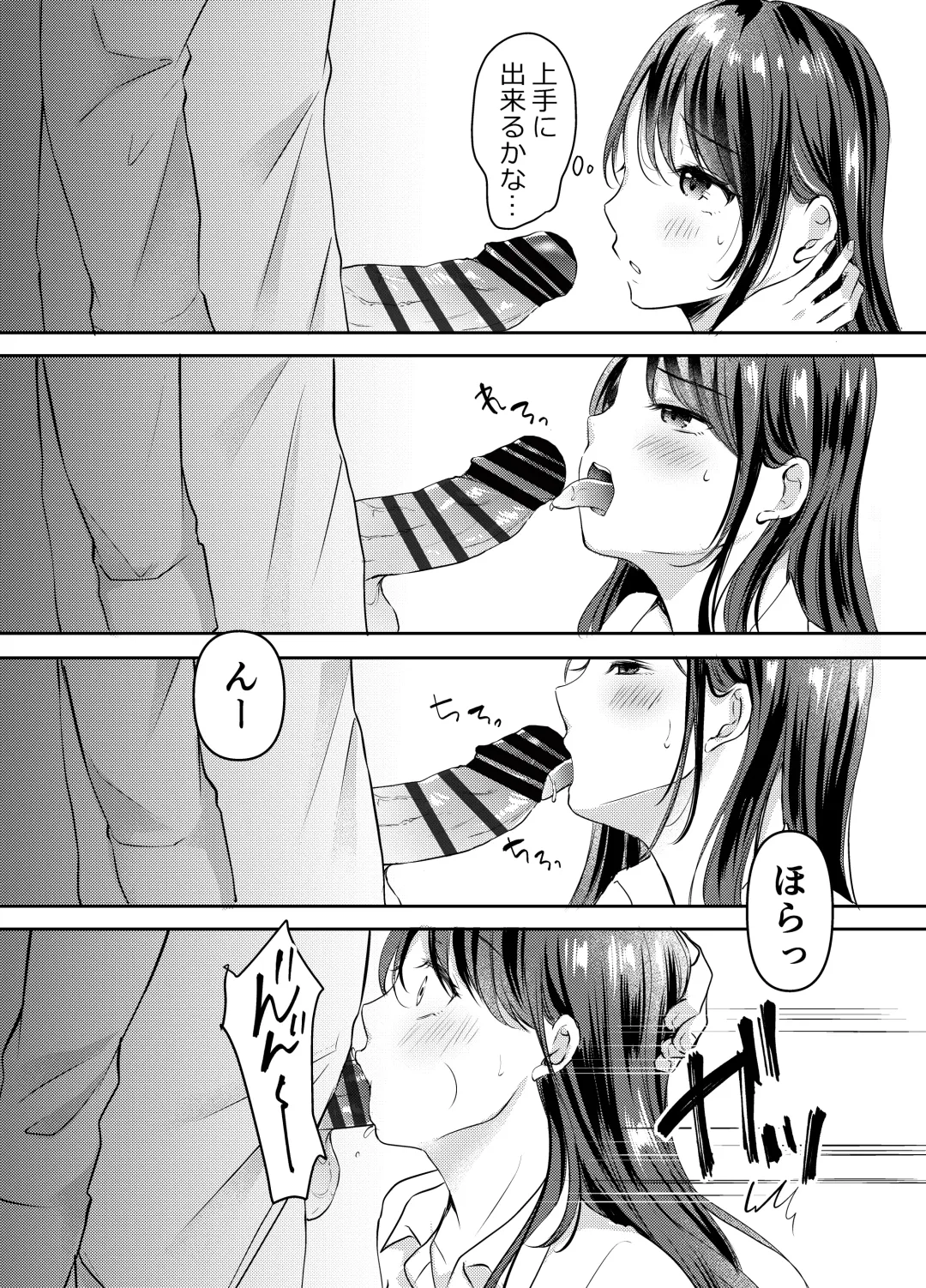 Boku no Kanojo no Ai-chan wa, Kotowarenai Ko-chan Fhentai - Page 20