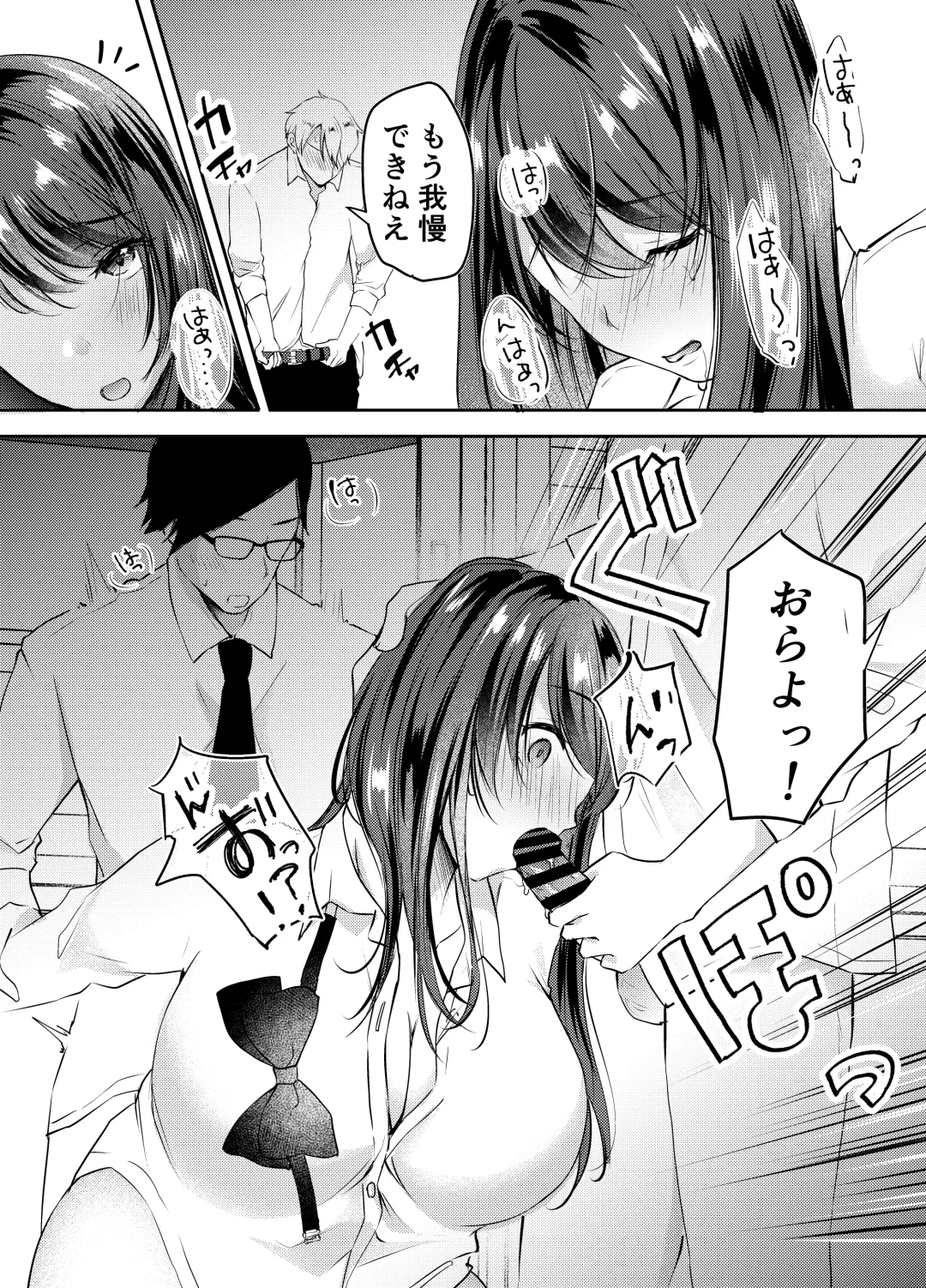 Boku no Kanojo no Ai-chan wa, Kotowarenai Ko-chan Fhentai - Page 26