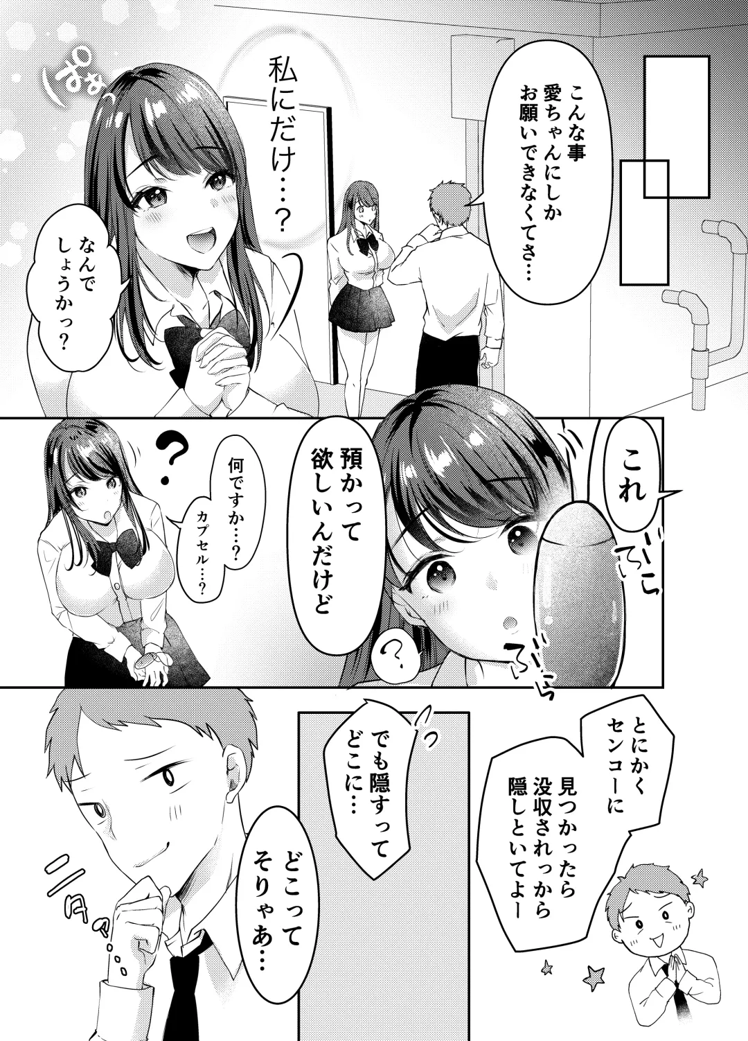 Boku no Kanojo no Ai-chan wa, Kotowarenai Ko-chan Fhentai - Page 6