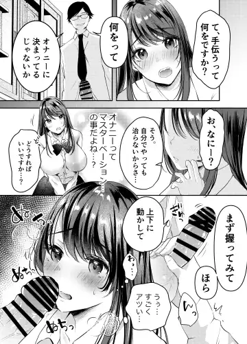 Boku no Kanojo no Ai-chan wa, Kotowarenai Ko-chan Fhentai - Page 18