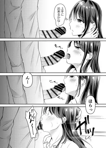 Boku no Kanojo no Ai-chan wa, Kotowarenai Ko-chan Fhentai - Page 20