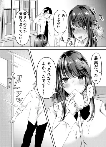 Boku no Kanojo no Ai-chan wa, Kotowarenai Ko-chan Fhentai - Page 22