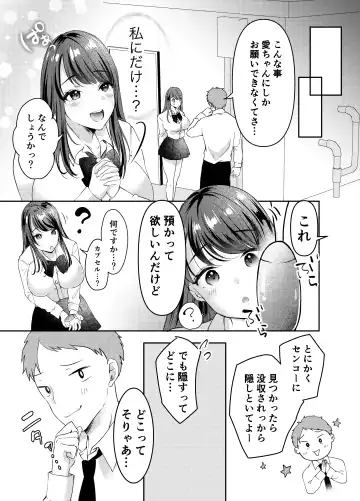 Boku no Kanojo no Ai-chan wa, Kotowarenai Ko-chan Fhentai - Page 6