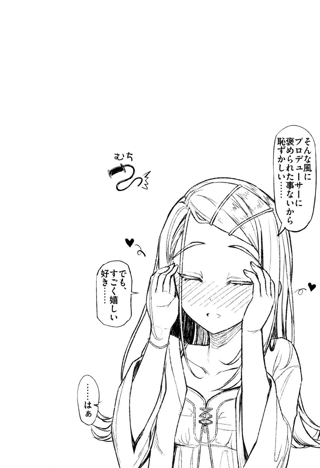 [Interstellar] Aishiteru Jinsei Fhentai - Page 3