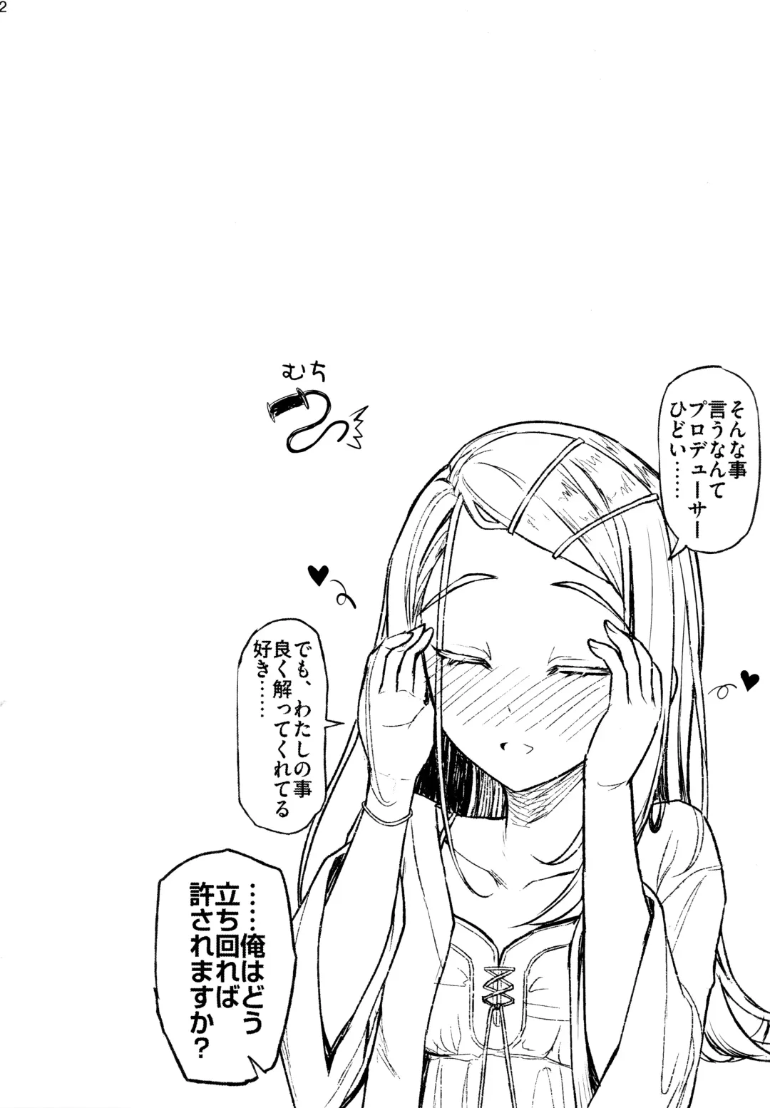 [Interstellar] Aishiteru Jinsei Fhentai - Page 31