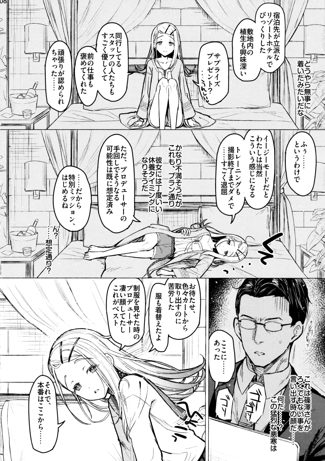 [Interstellar] Aishiteru Jinsei Fhentai - Page 7