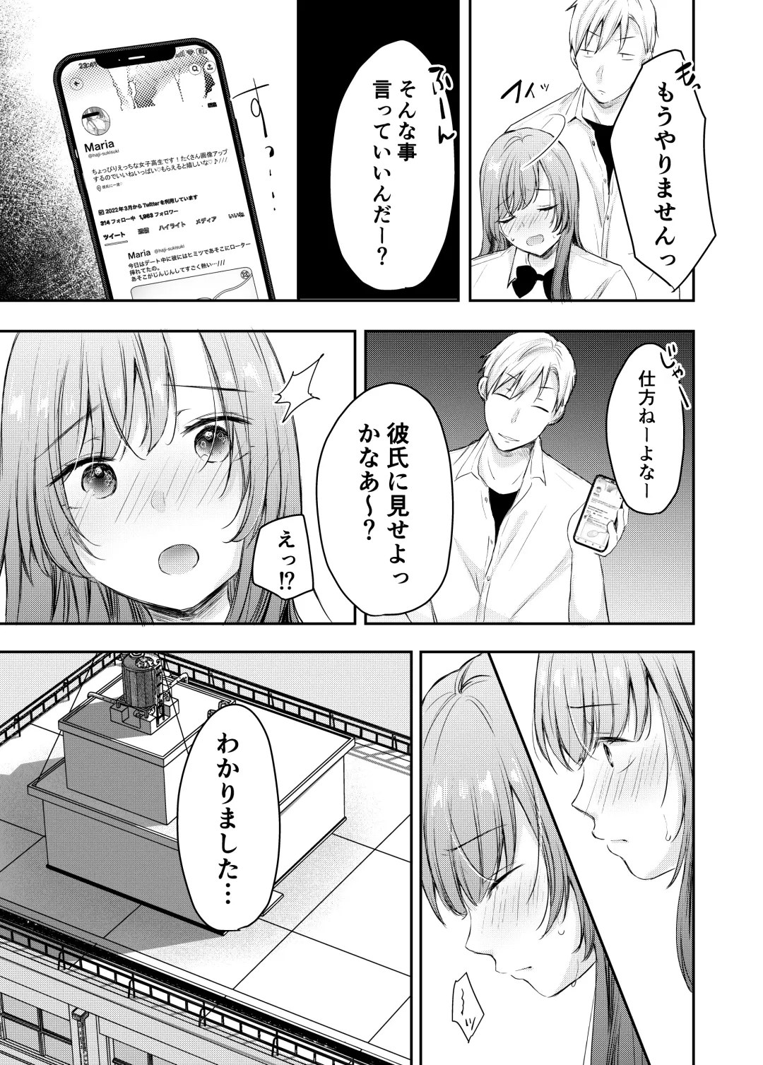 Netorase keikaku 〜 Boku dake no Maria 〜 Fhentai - Page 36