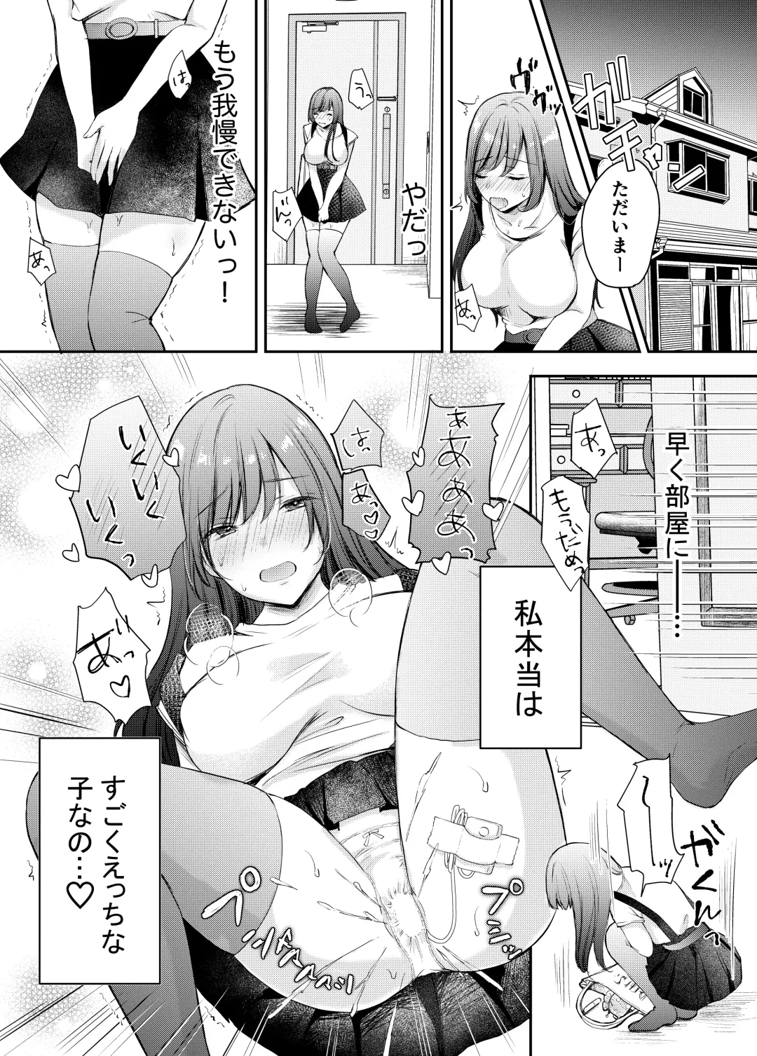 Netorase keikaku 〜 Boku dake no Maria 〜 Fhentai - Page 5