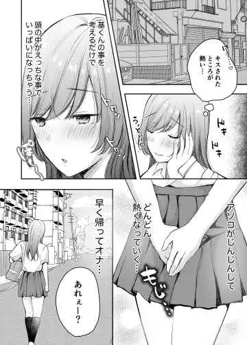 Netorase keikaku 〜 Boku dake no Maria 〜 Fhentai - Page 13