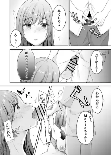 Netorase keikaku 〜 Boku dake no Maria 〜 Fhentai - Page 23