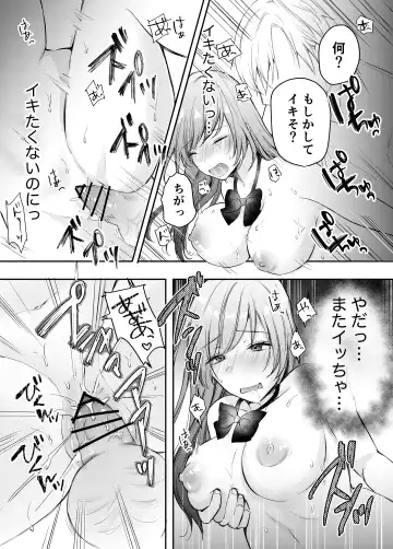 Netorase keikaku 〜 Boku dake no Maria 〜 Fhentai - Page 29