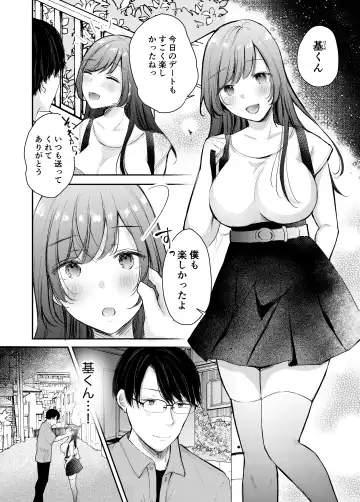 Netorase keikaku 〜 Boku dake no Maria 〜 Fhentai - Page 3