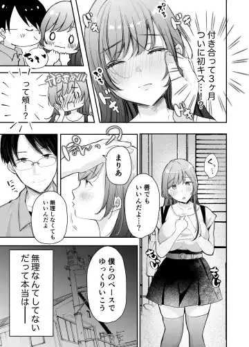 Netorase keikaku 〜 Boku dake no Maria 〜 Fhentai - Page 4