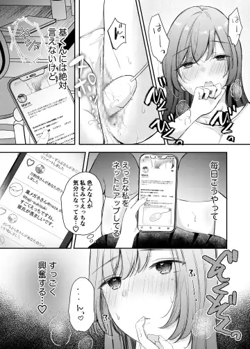 Netorase keikaku 〜 Boku dake no Maria 〜 Fhentai - Page 6