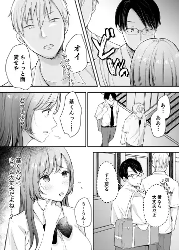 Netorase keikaku 〜 Boku dake no Maria 〜 Fhentai - Page 9