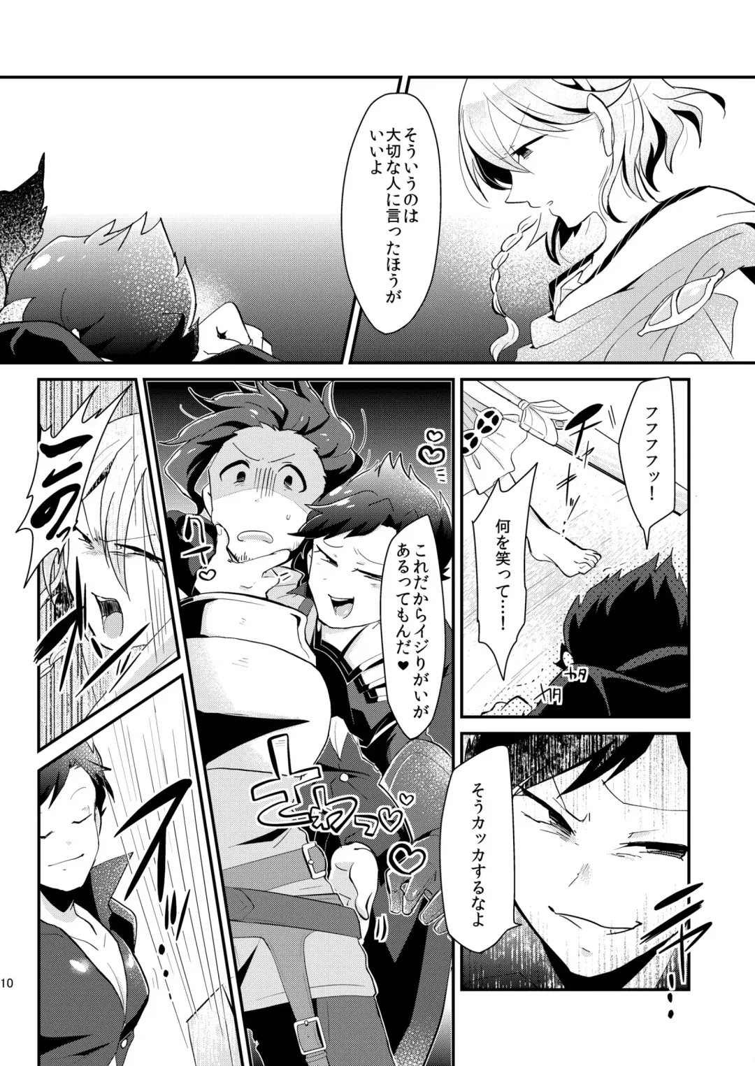 [Yamamoto Manami] [Kong-Chic-Show! (Yamamoto Manami) Noa ga Login Shimashita (Granblue Fantasy) [Digital] Fhentai - Page 10