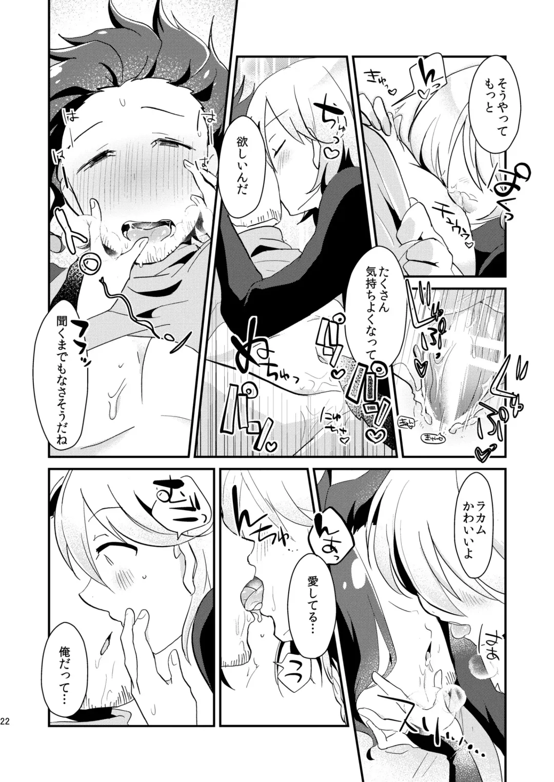 [Yamamoto Manami] [Kong-Chic-Show! (Yamamoto Manami) Noa ga Login Shimashita (Granblue Fantasy) [Digital] Fhentai - Page 22