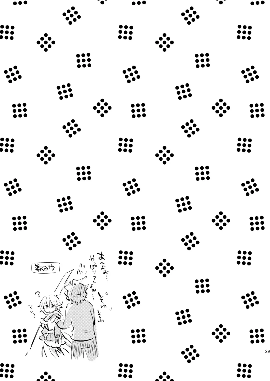 [Yamamoto Manami] [Kong-Chic-Show! (Yamamoto Manami) Noa ga Login Shimashita (Granblue Fantasy) [Digital] Fhentai - Page 29