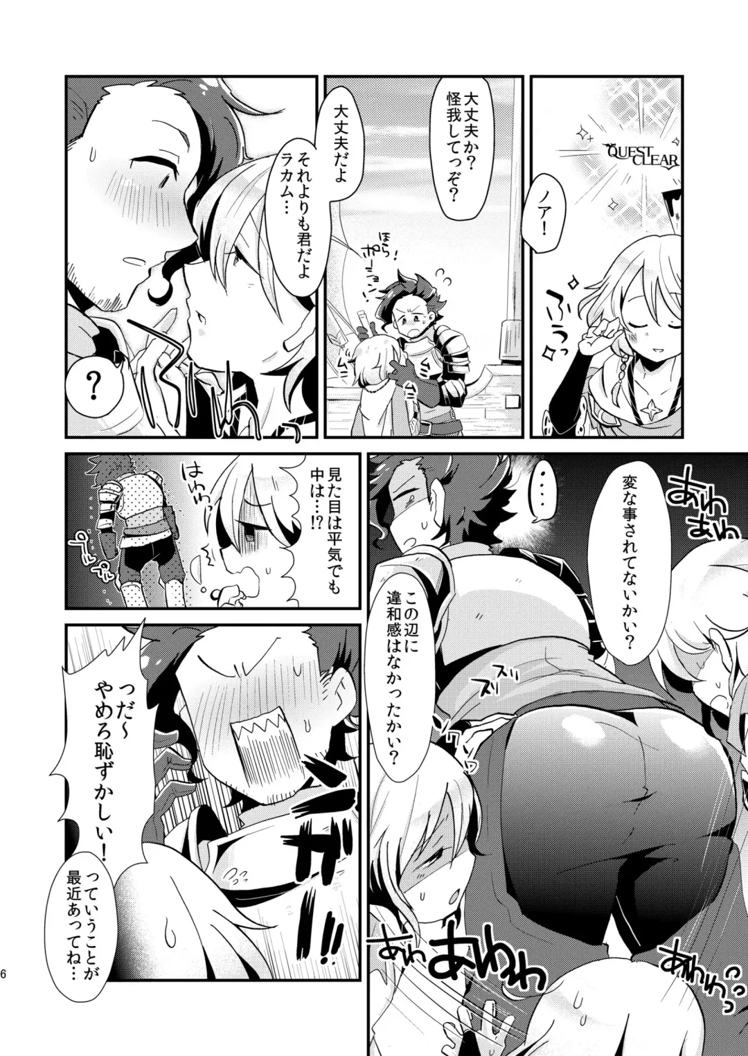 [Yamamoto Manami] [Kong-Chic-Show! (Yamamoto Manami) Noa ga Login Shimashita (Granblue Fantasy) [Digital] Fhentai - Page 6