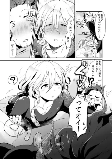 [Yamamoto Manami] [Kong-Chic-Show! (Yamamoto Manami) Noa ga Login Shimashita (Granblue Fantasy) [Digital] Fhentai - Page 18