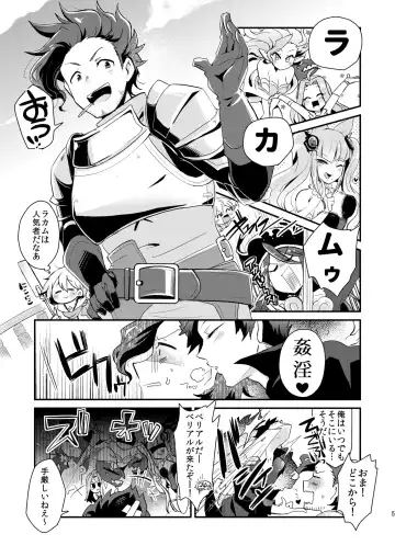 [Yamamoto Manami] [Kong-Chic-Show! (Yamamoto Manami) Noa ga Login Shimashita (Granblue Fantasy) [Digital] Fhentai - Page 5