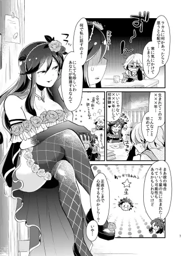 [Yamamoto Manami] [Kong-Chic-Show! (Yamamoto Manami) Noa ga Login Shimashita (Granblue Fantasy) [Digital] Fhentai - Page 7