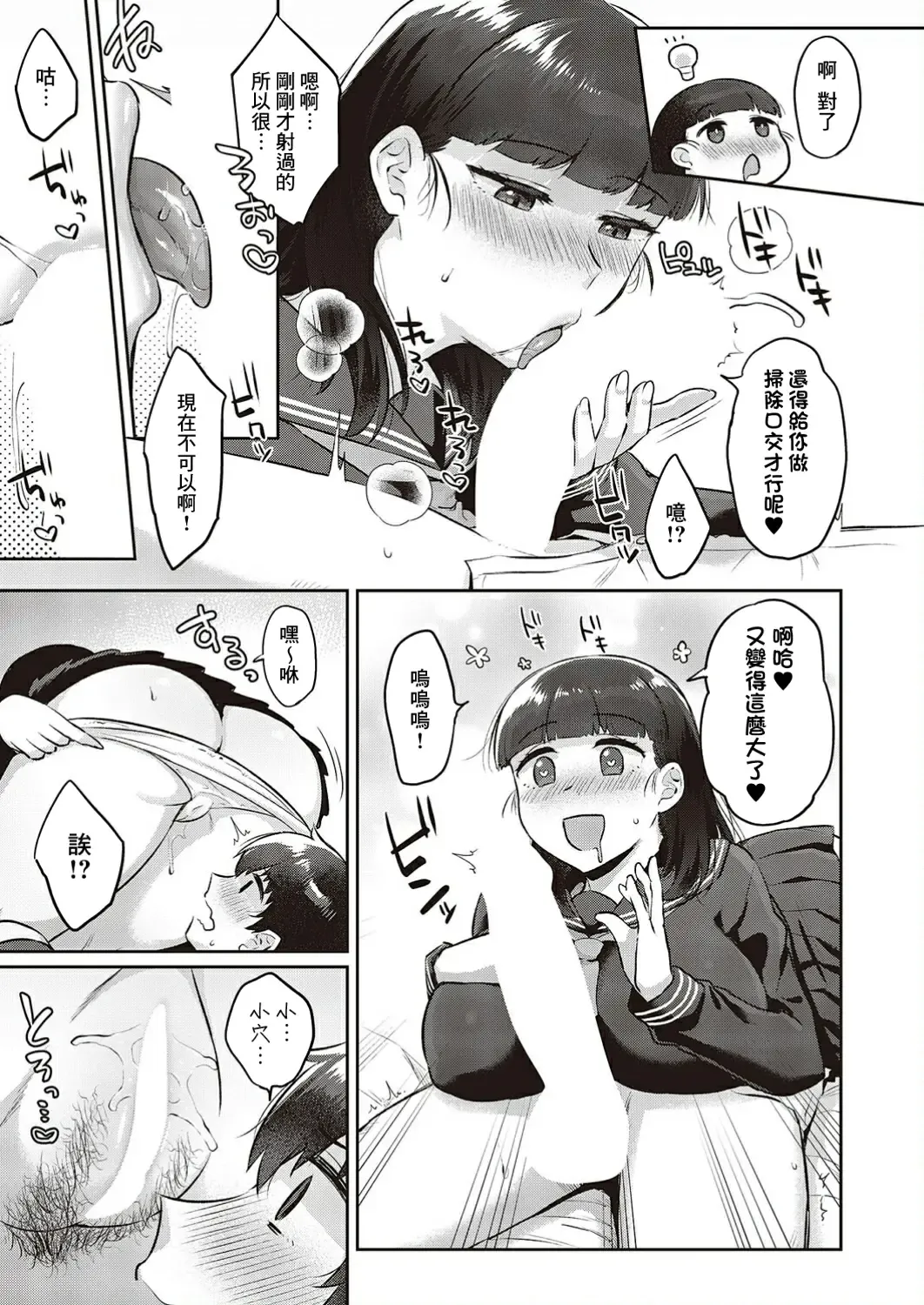 [Gumimi] Honmono wa motto kimochiii! Fhentai - Page 11