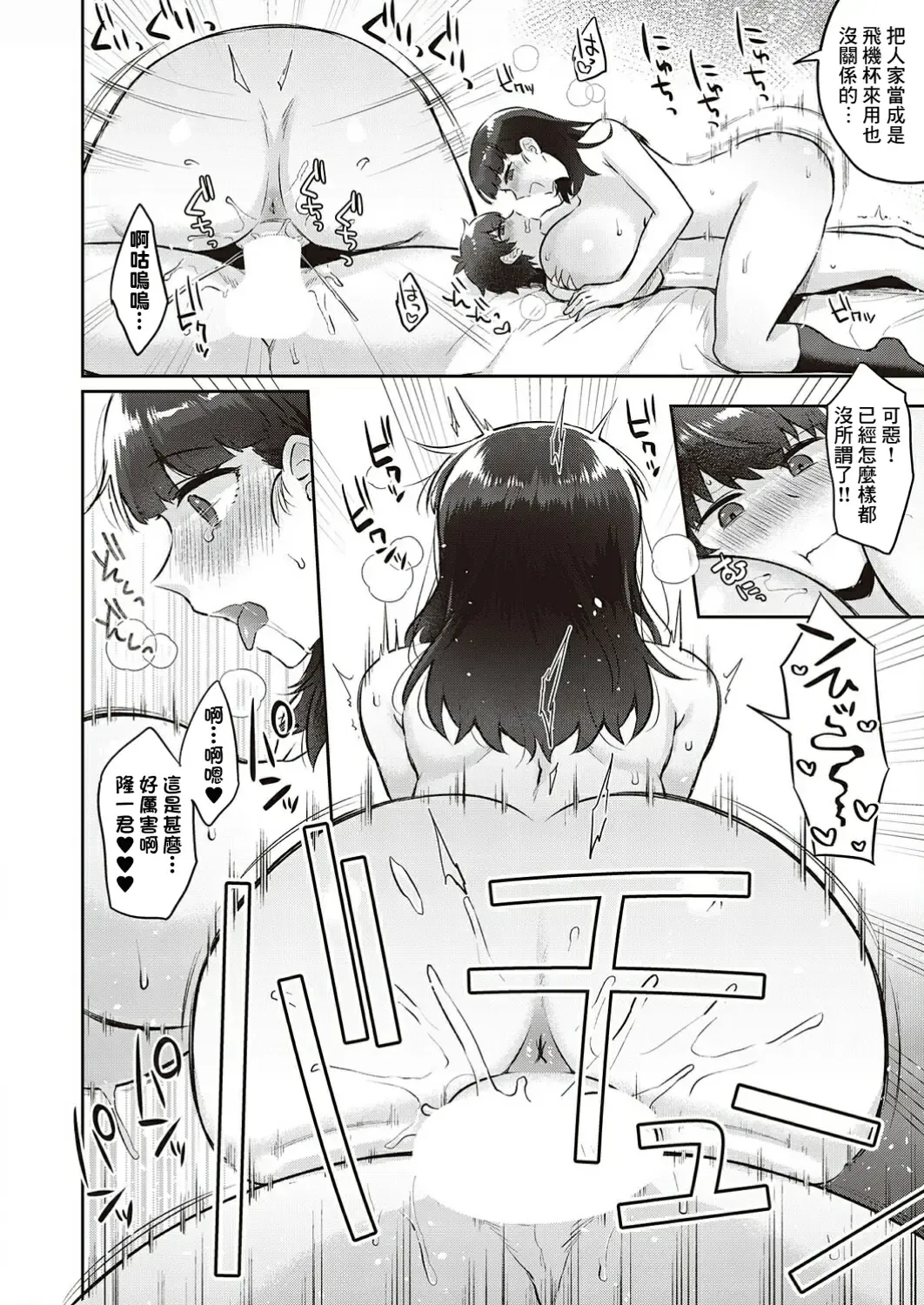 [Gumimi] Honmono wa motto kimochiii! Fhentai - Page 18