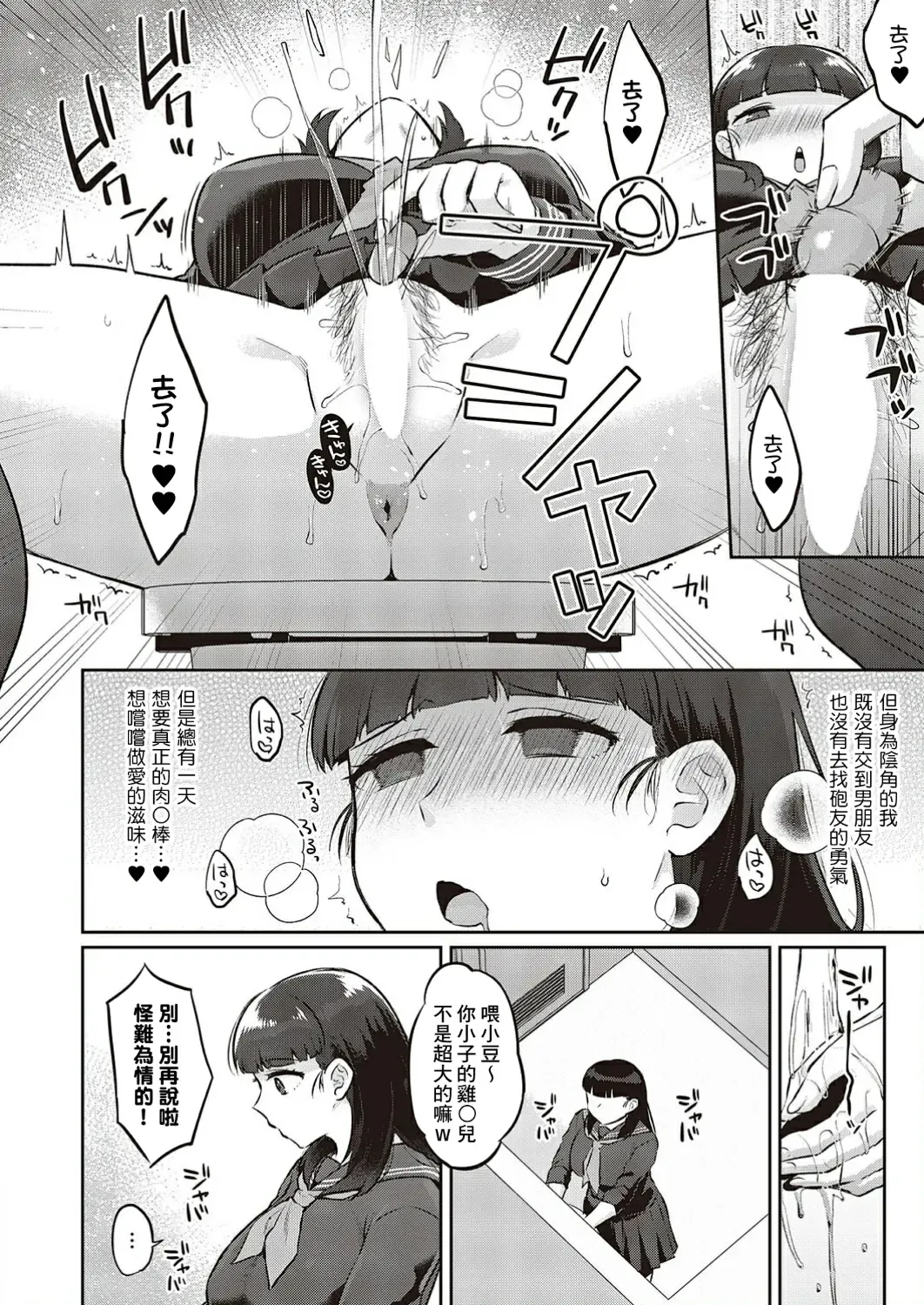 [Gumimi] Honmono wa motto kimochiii! Fhentai - Page 2