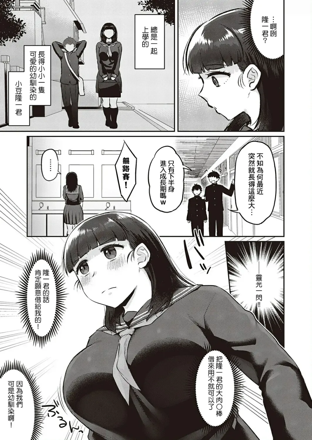 [Gumimi] Honmono wa motto kimochiii! Fhentai - Page 3