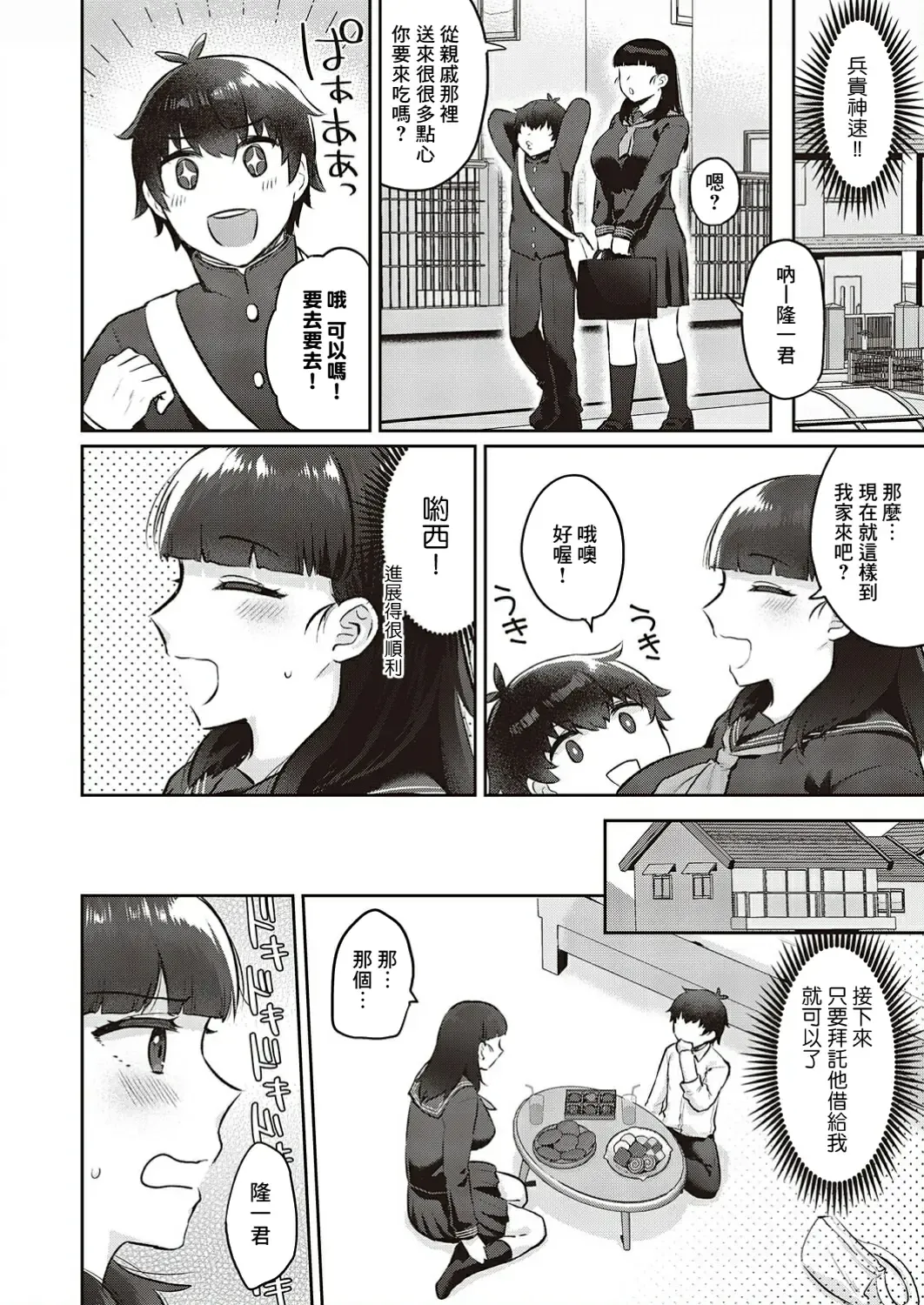 [Gumimi] Honmono wa motto kimochiii! Fhentai - Page 4