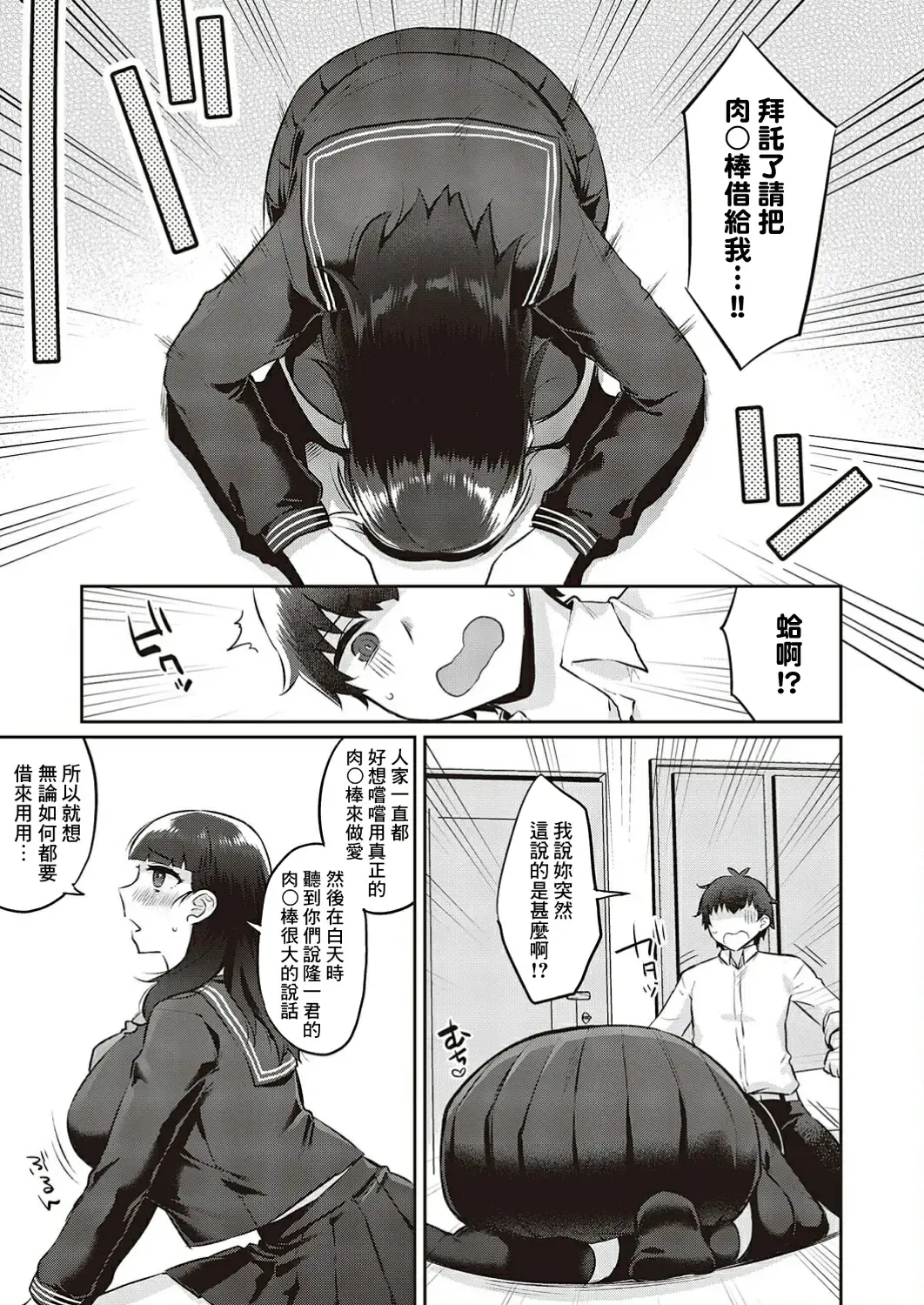 [Gumimi] Honmono wa motto kimochiii! Fhentai - Page 5