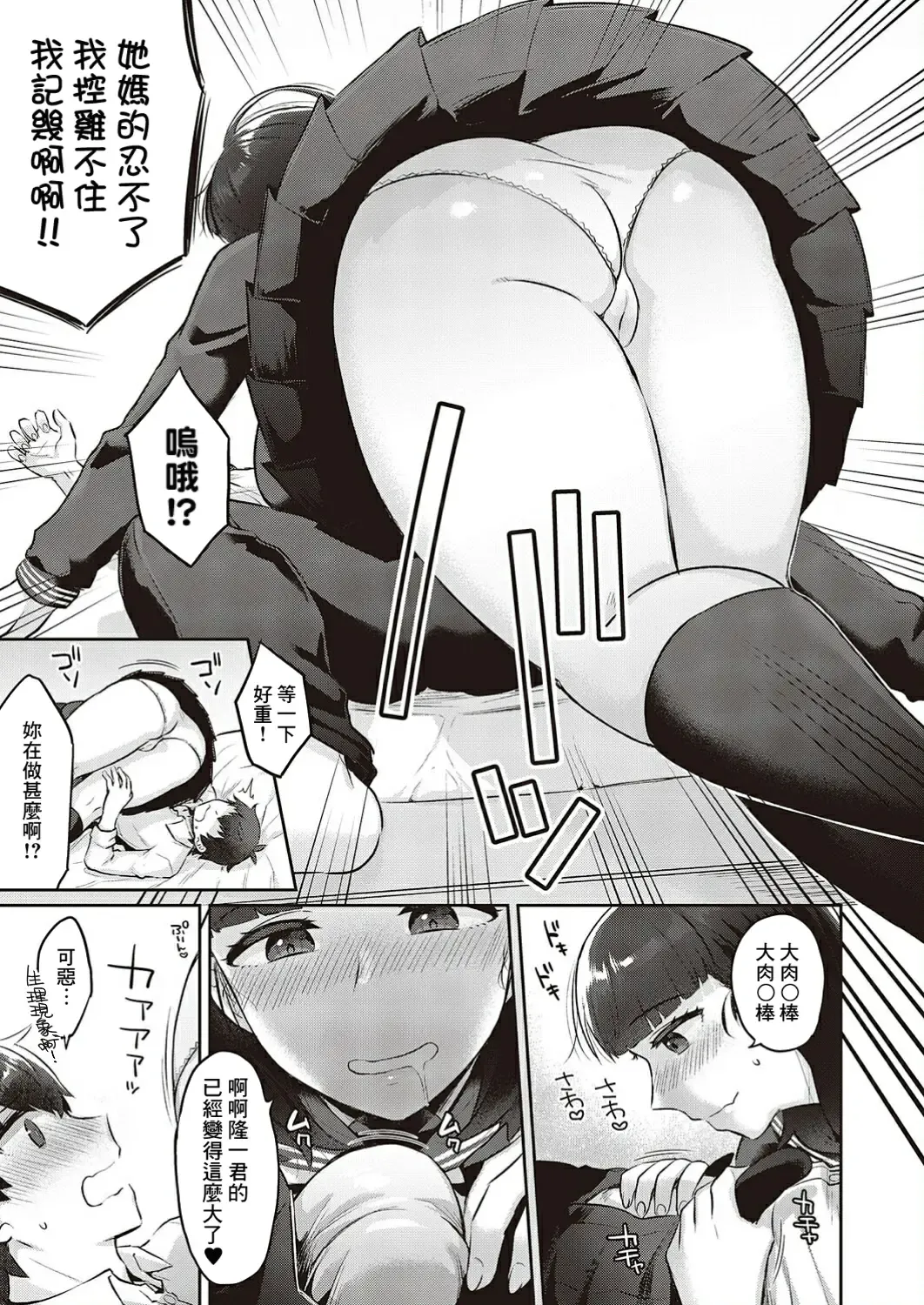 [Gumimi] Honmono wa motto kimochiii! Fhentai - Page 7