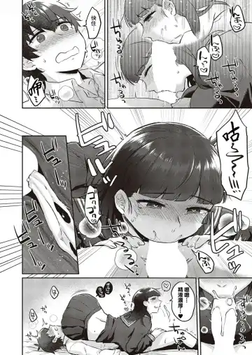 [Gumimi] Honmono wa motto kimochiii! Fhentai - Page 10