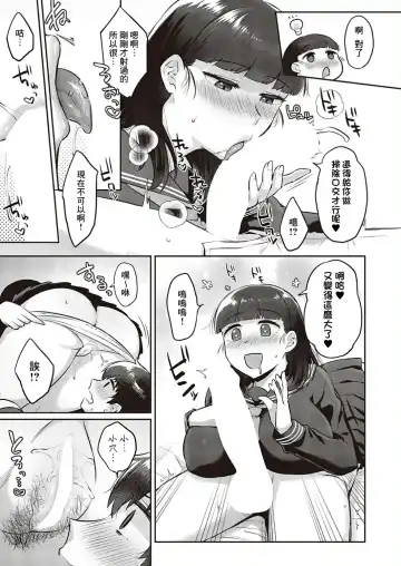 [Gumimi] Honmono wa motto kimochiii! Fhentai - Page 11