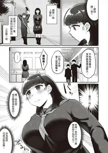 [Gumimi] Honmono wa motto kimochiii! Fhentai - Page 3