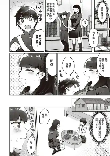 [Gumimi] Honmono wa motto kimochiii! Fhentai - Page 4