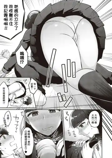 [Gumimi] Honmono wa motto kimochiii! Fhentai - Page 7
