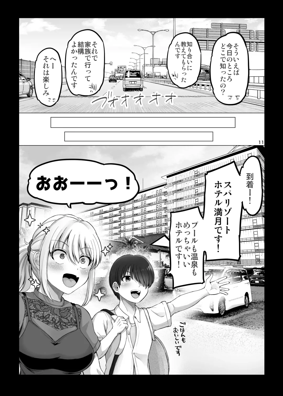 [Yano Toshinori] Kowai on'na jōshi ga nuidara H de kawaikatta hanashi supa rizōto-hen Fhentai - Page 11